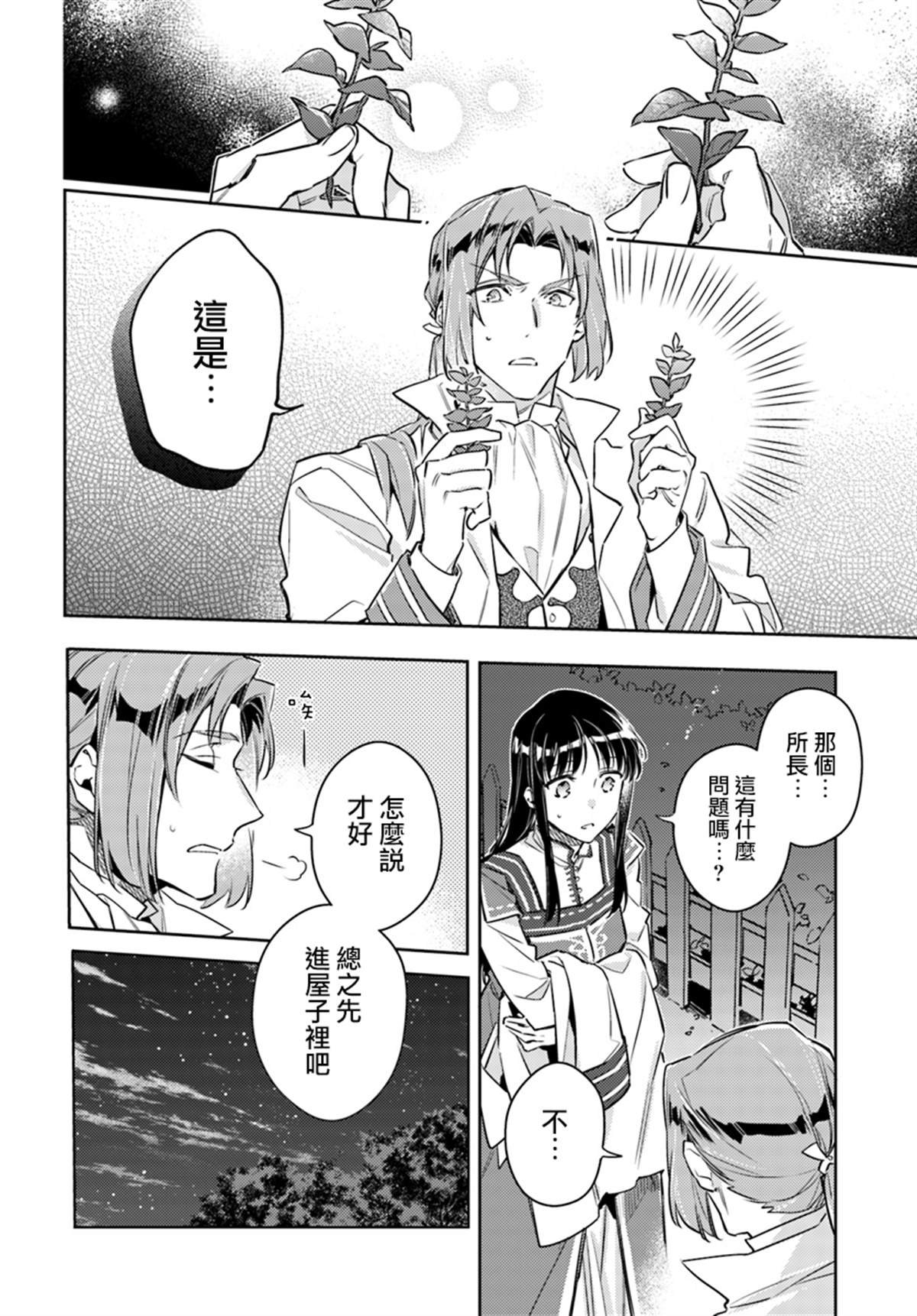 第19.1话
