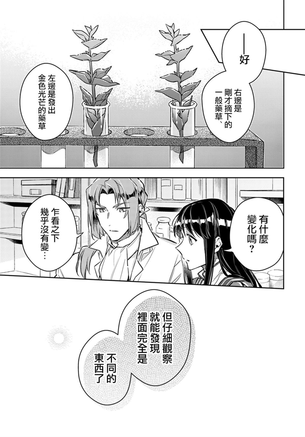第19.1话