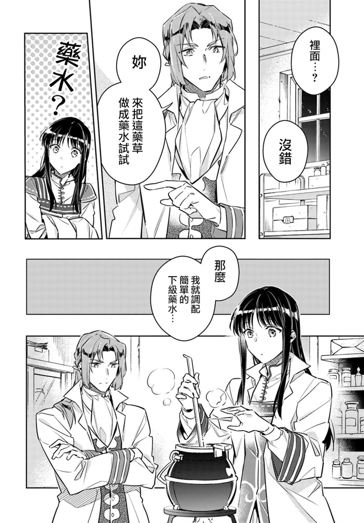 第19.1话