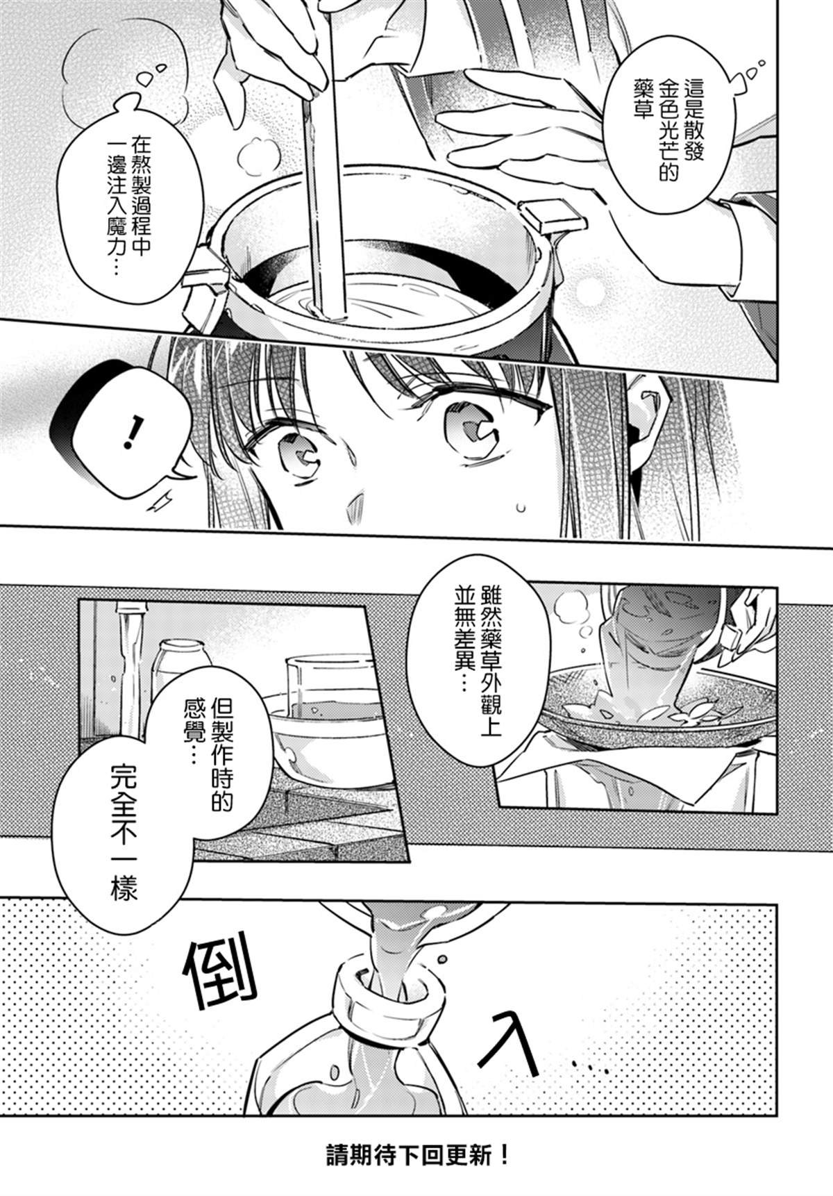 第19.1话