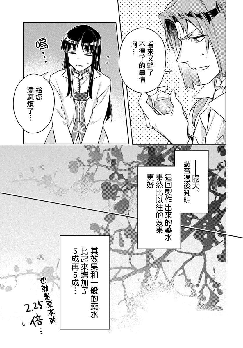第19.2话