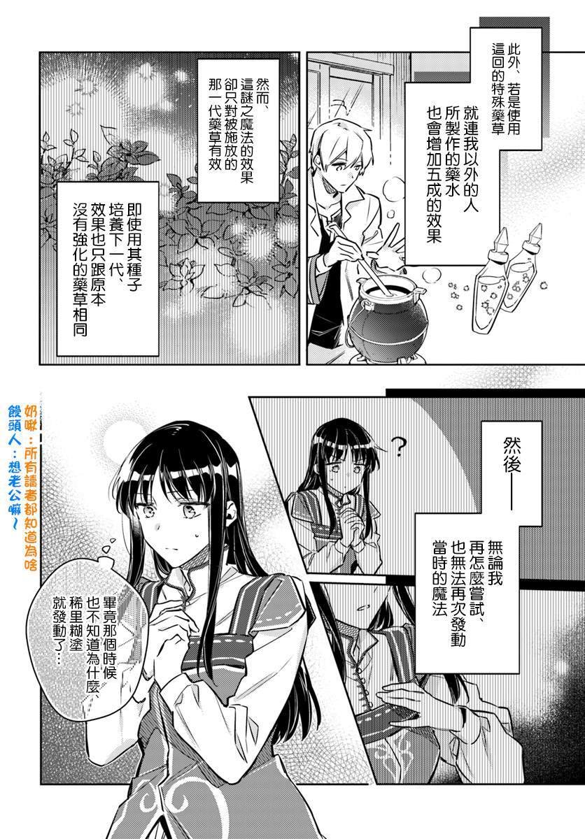 第19.2话