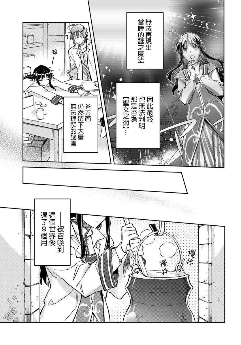 第19.2话