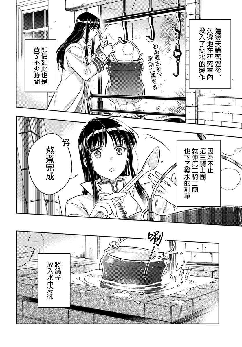 第19.2话