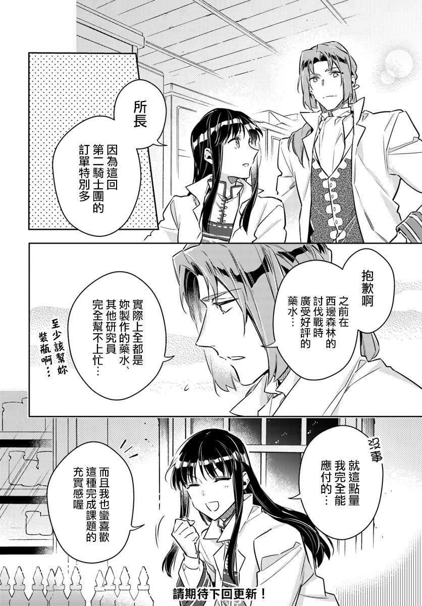 第19.2话