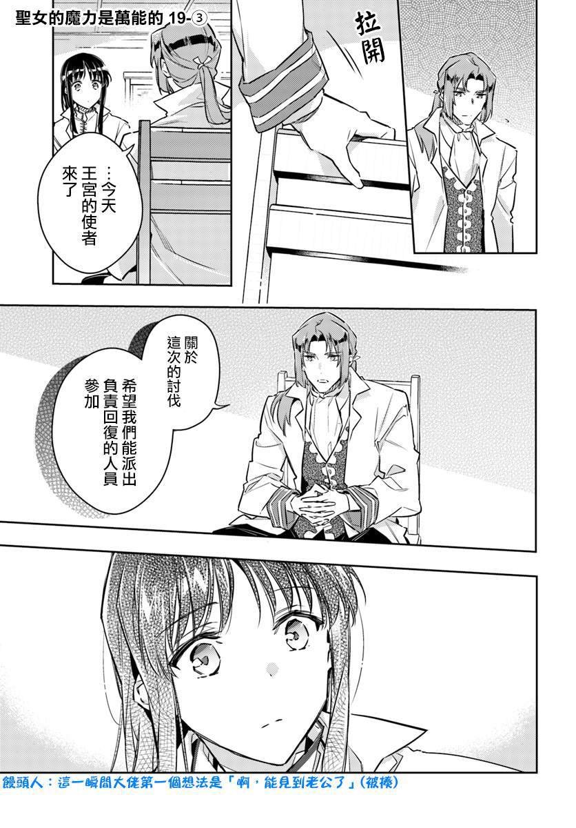 第19.3话