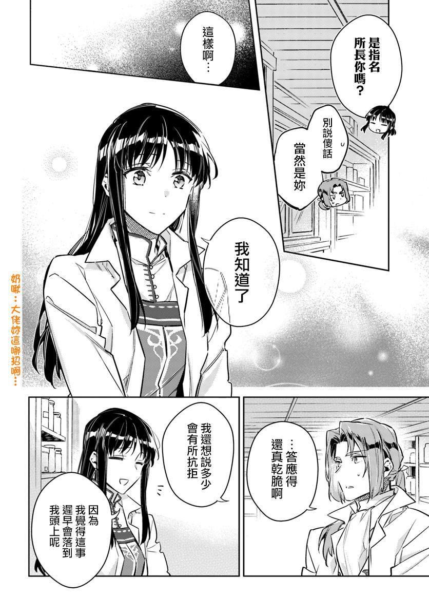 第19.3话
