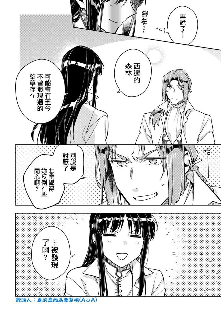 第19.3话