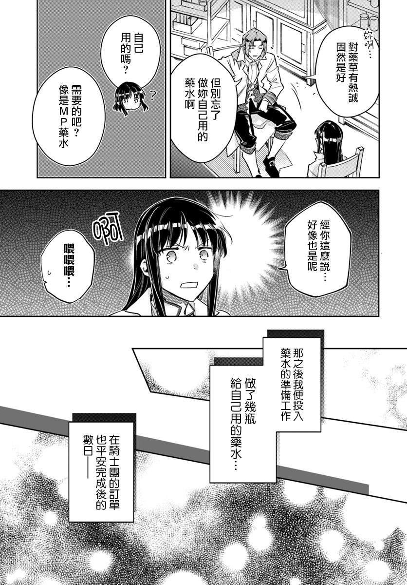 第19.3话