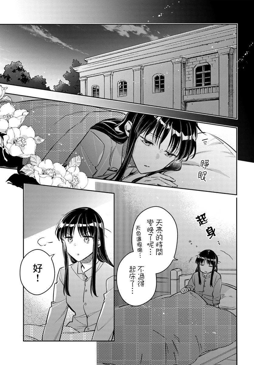 第20.1话