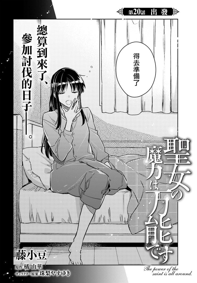 第20.1话