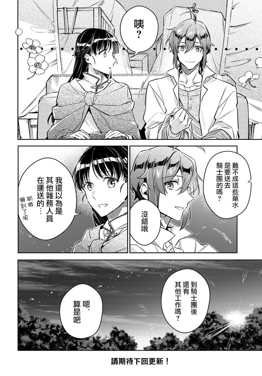 第20.1话