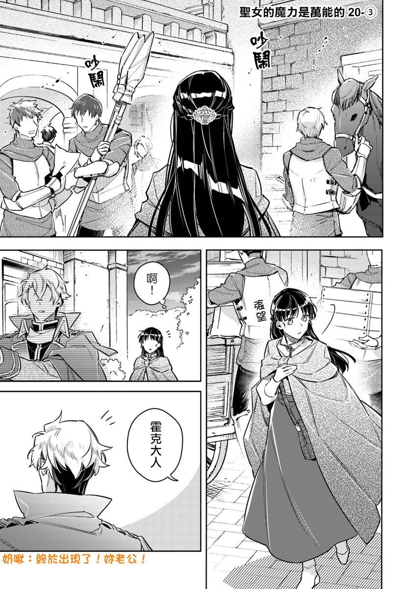 第20.3话