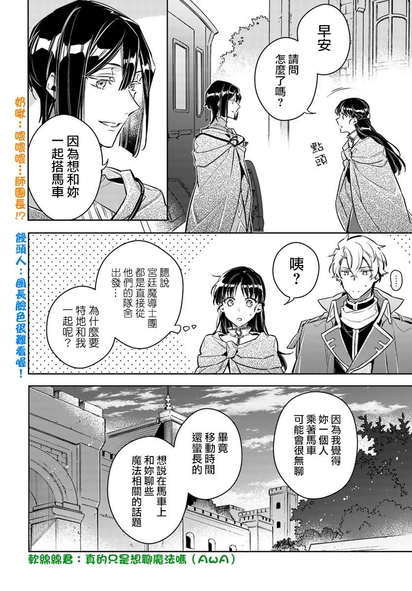 第20.3话
