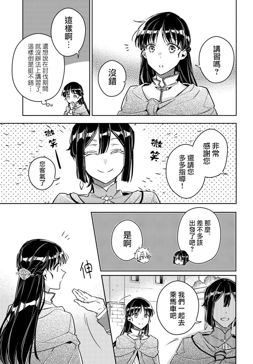 第20.3话