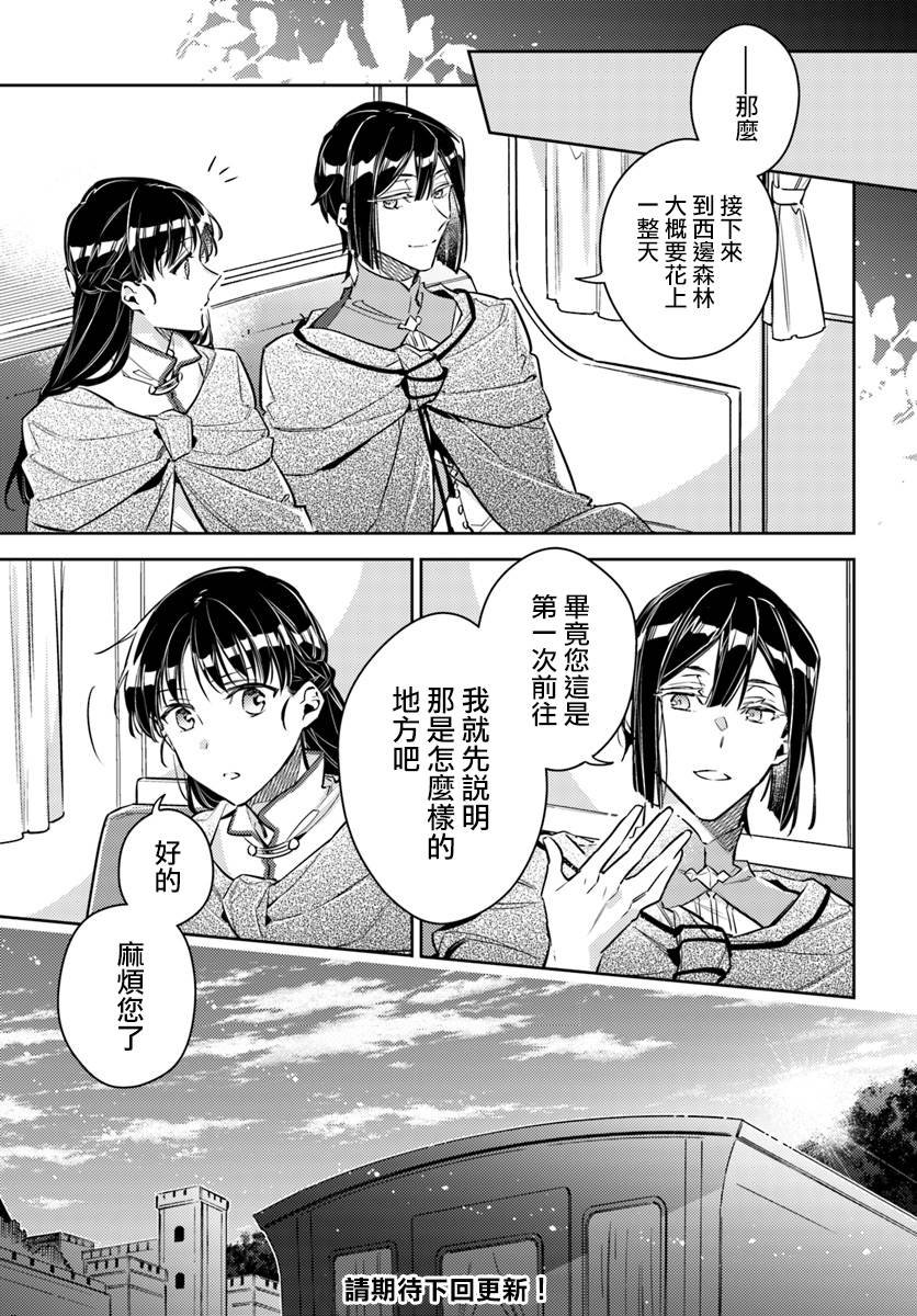 第20.3话