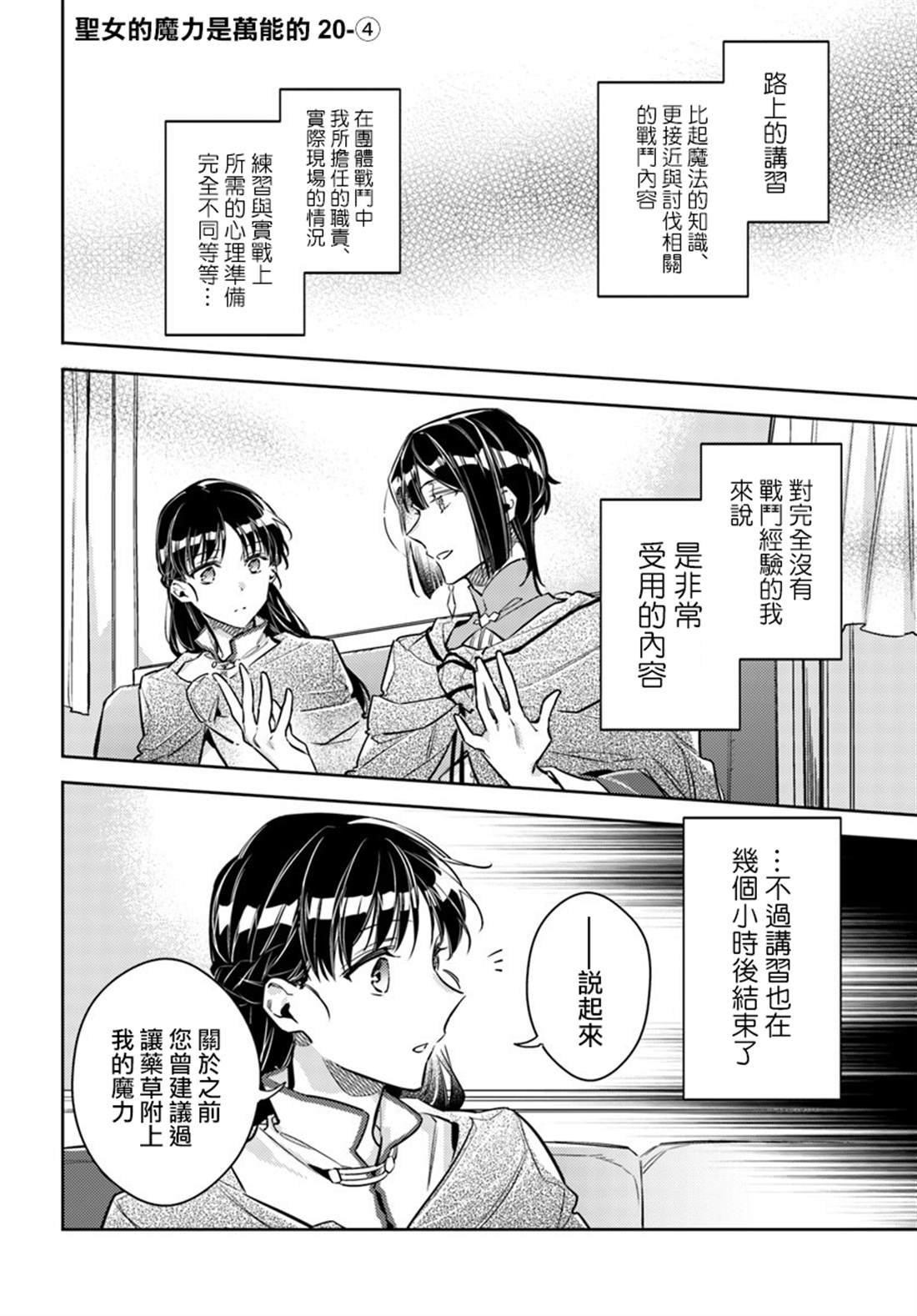 第20.4话