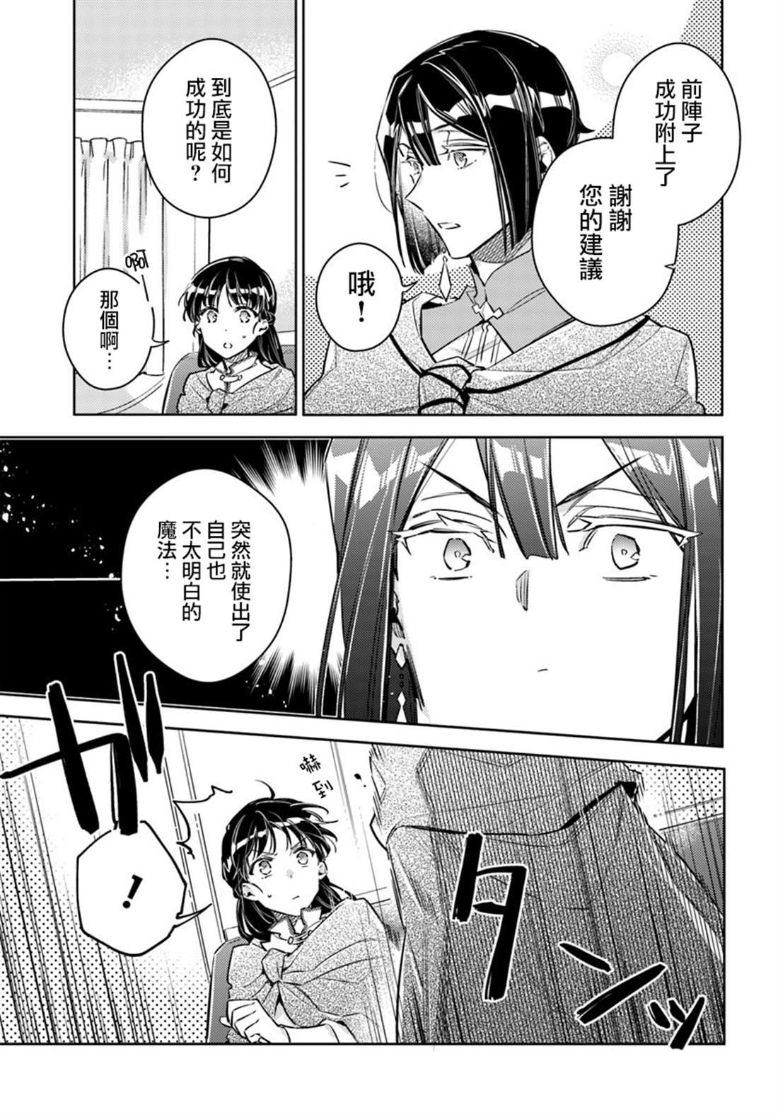 第20.4话