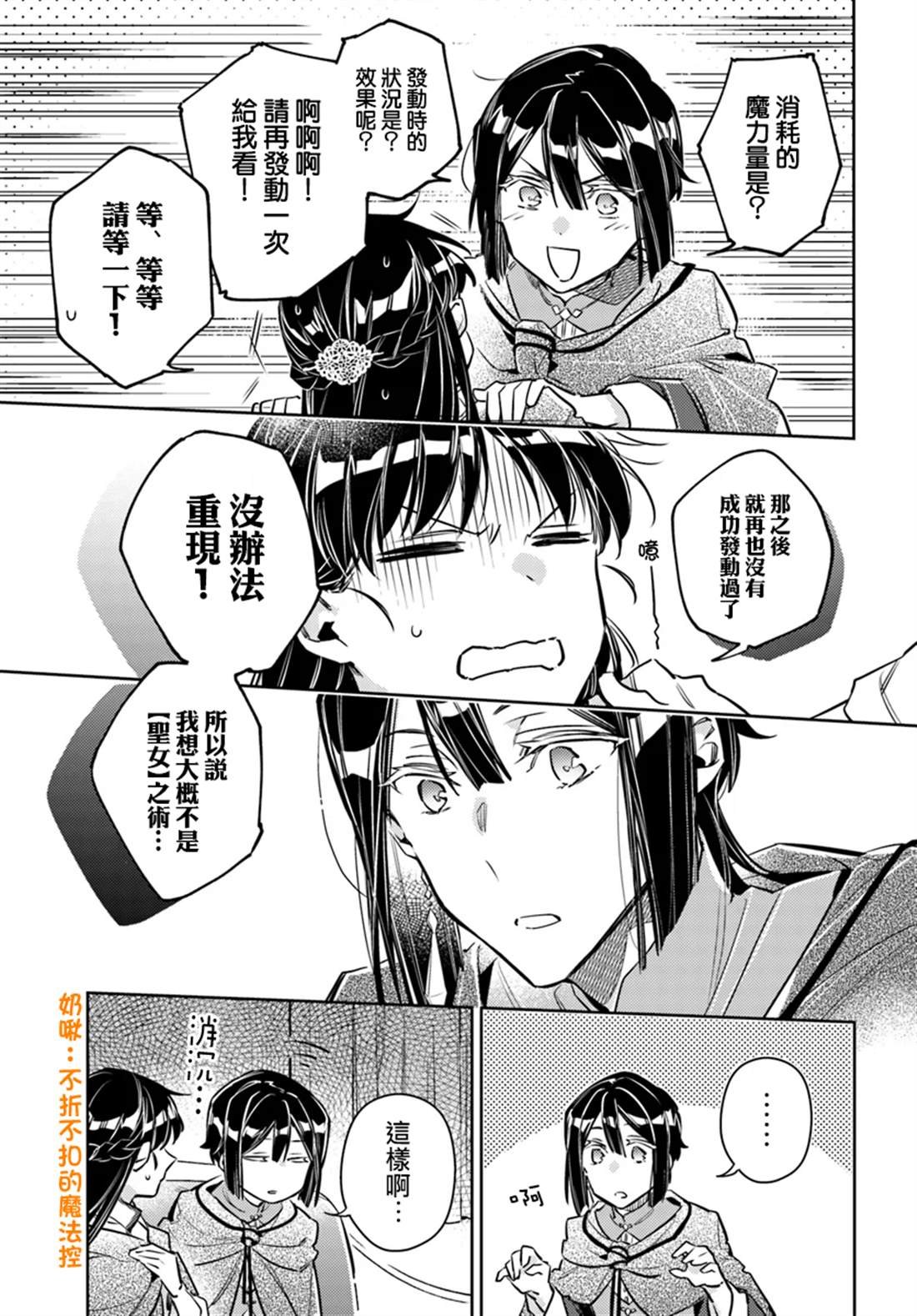 第20.4话