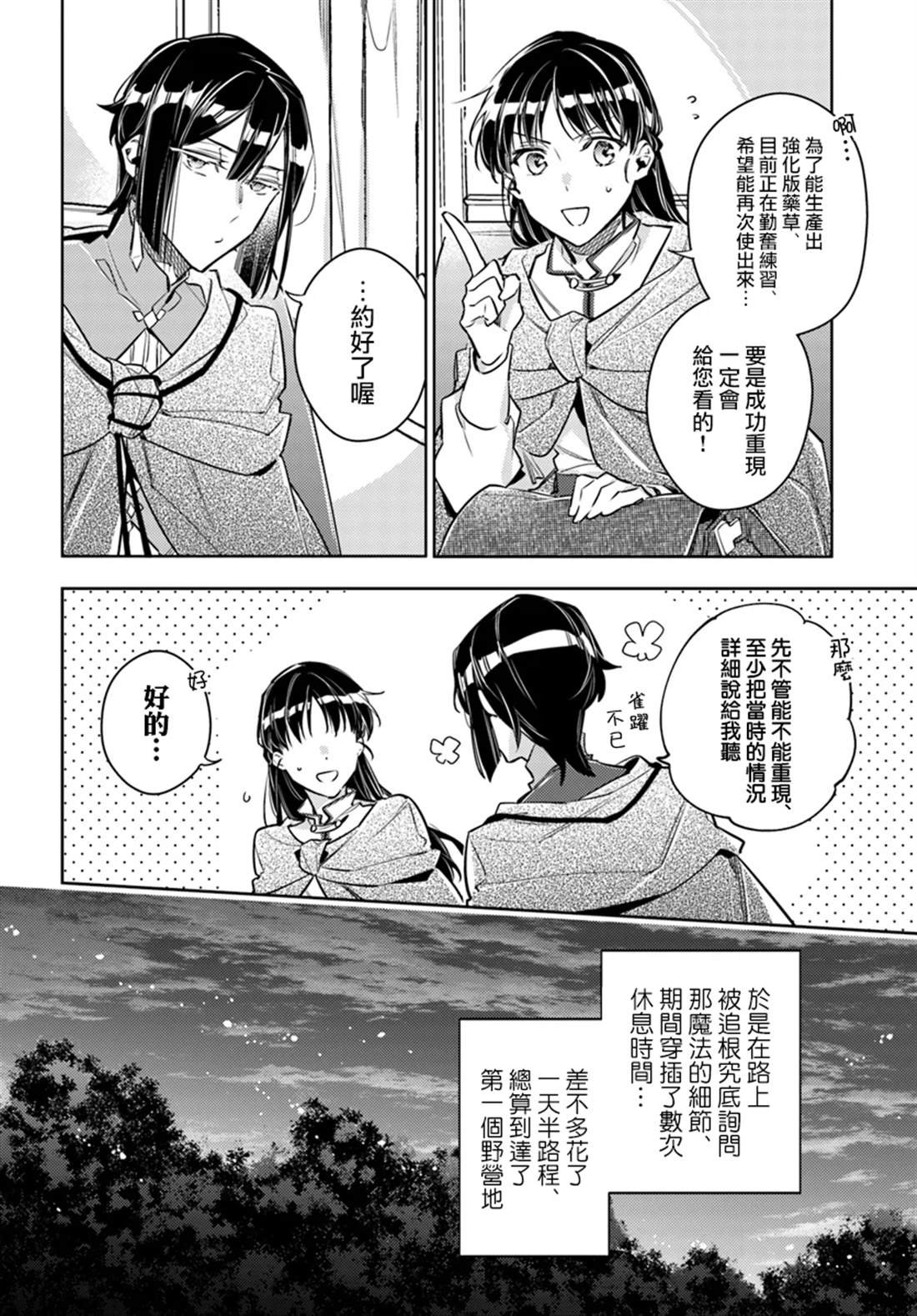 第20.4话