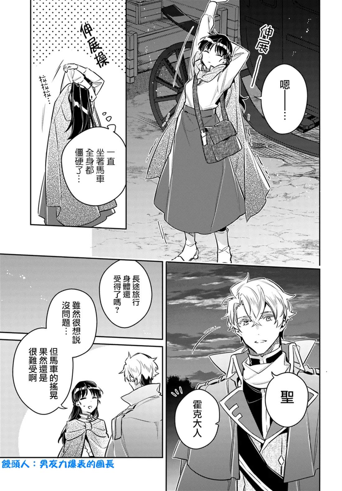第20.4话