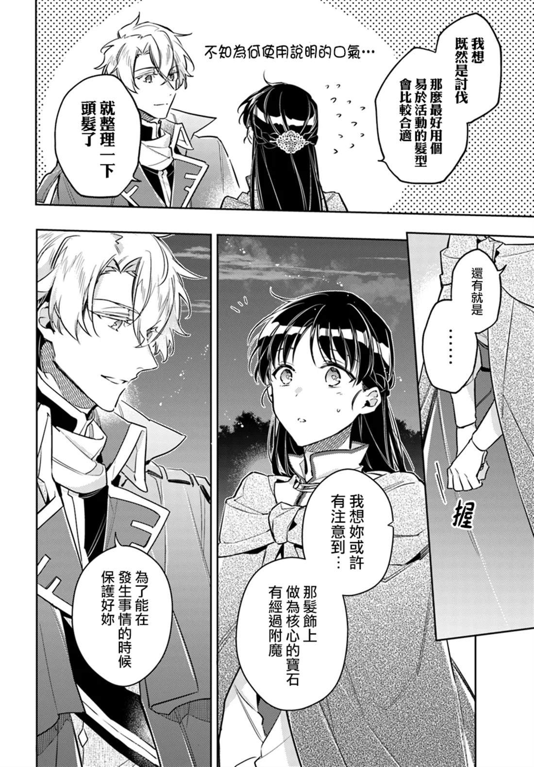 第20.4话