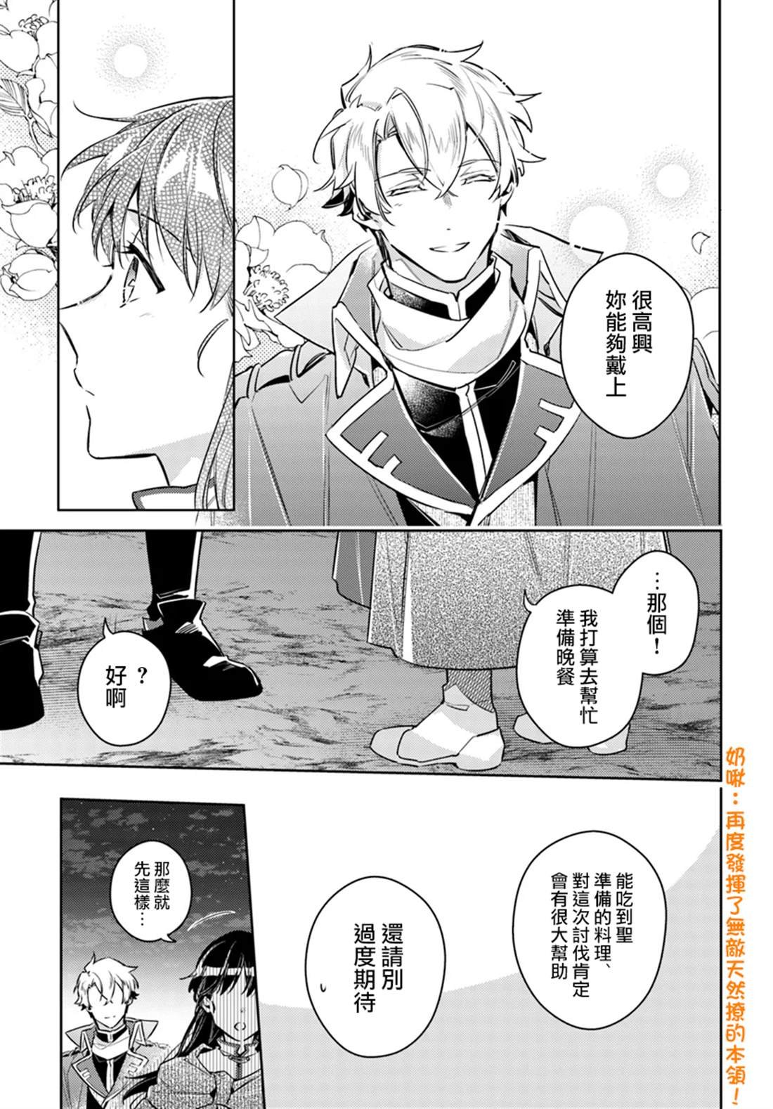 第20.4话