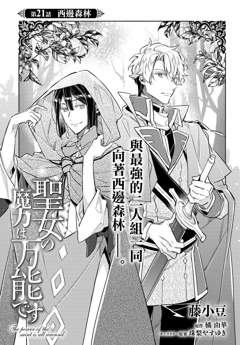 第21话