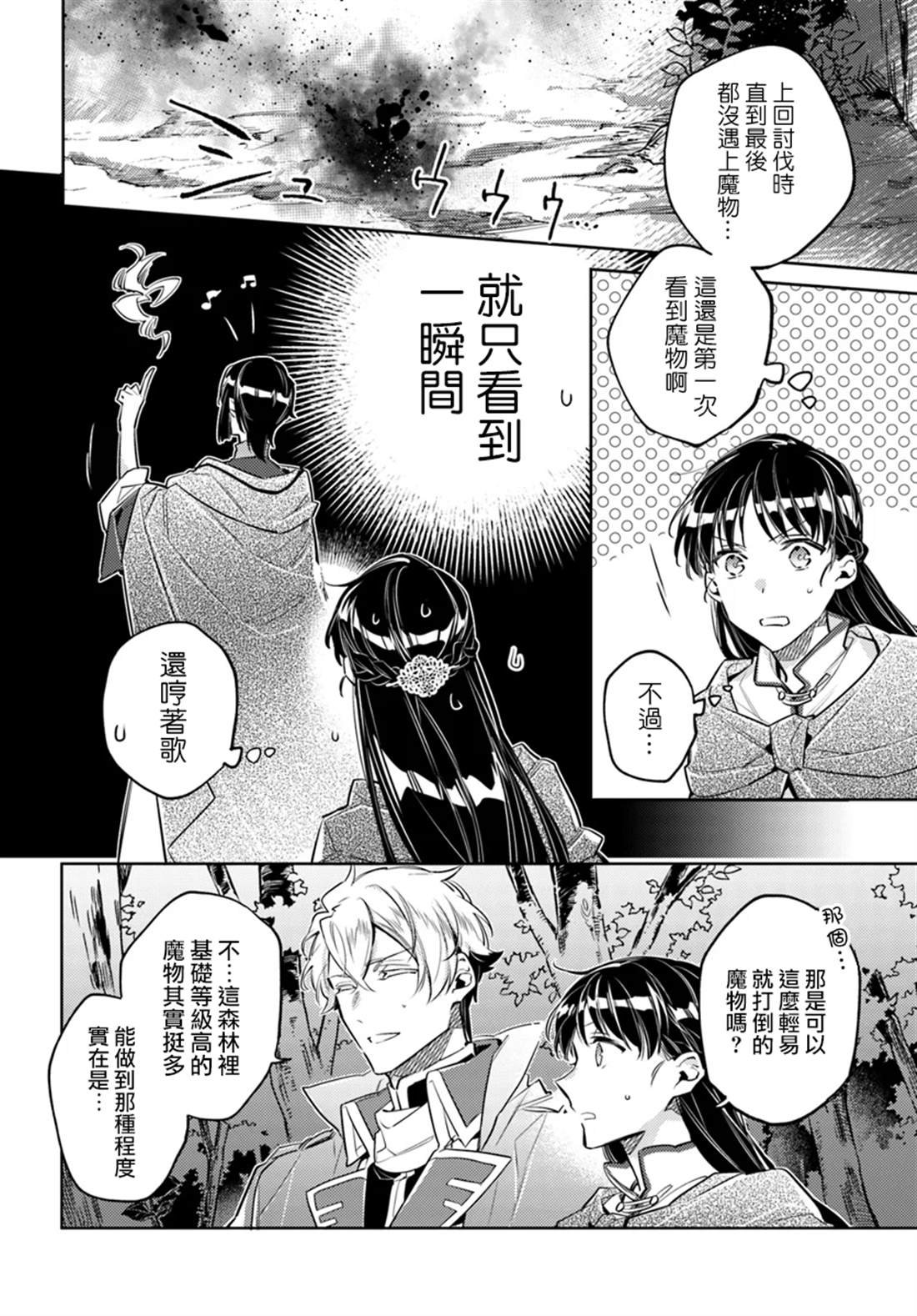 第21.2话