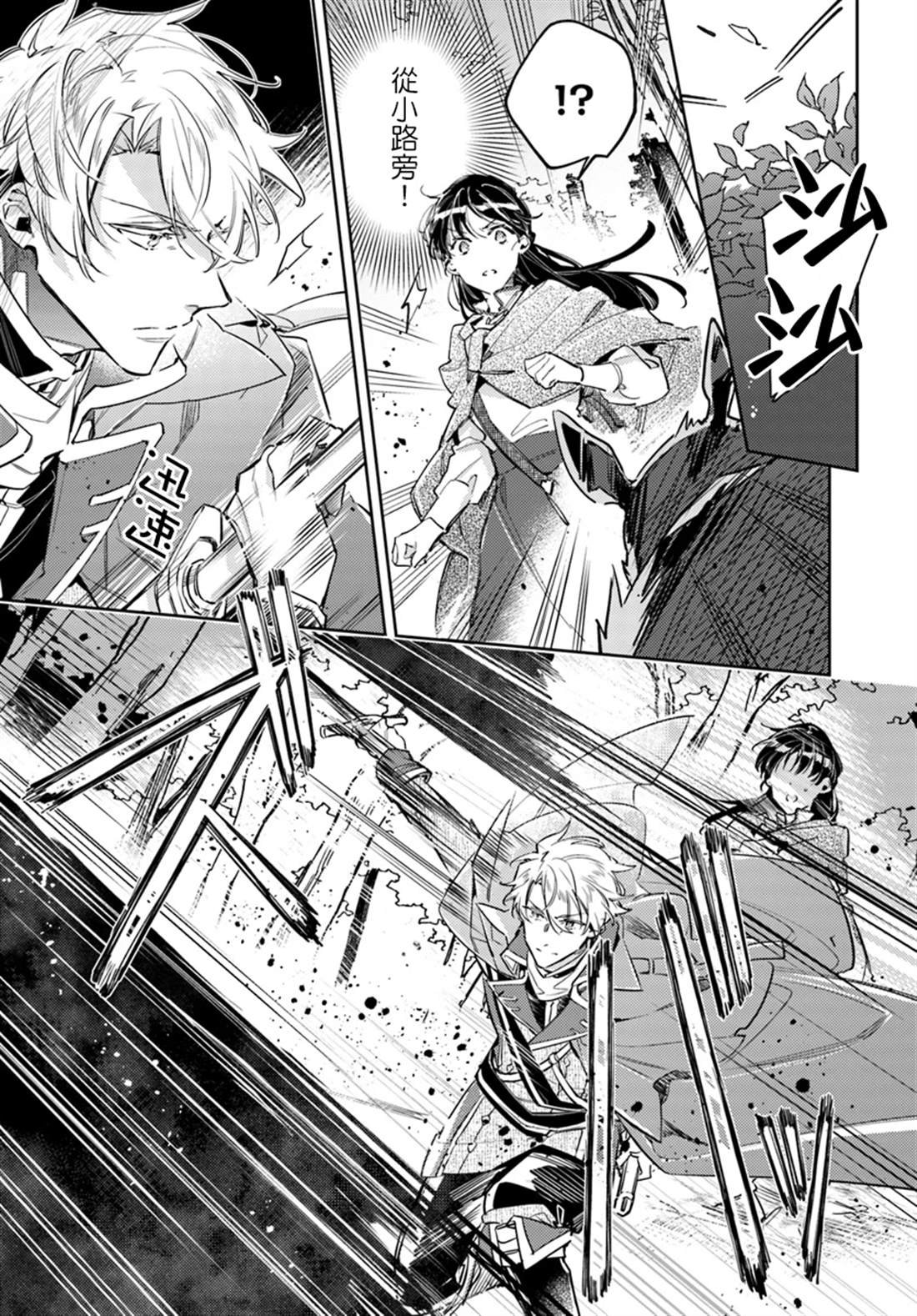 第21.2话