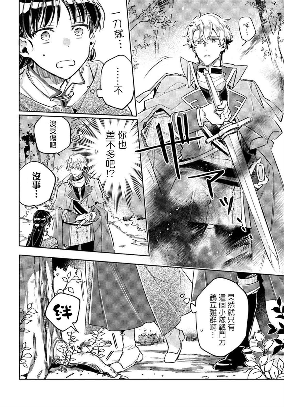 第21.2话