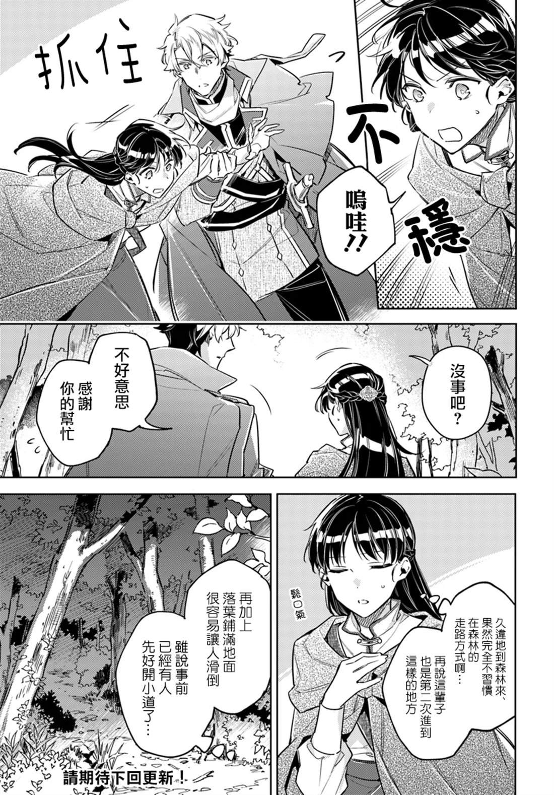 第21.2话
