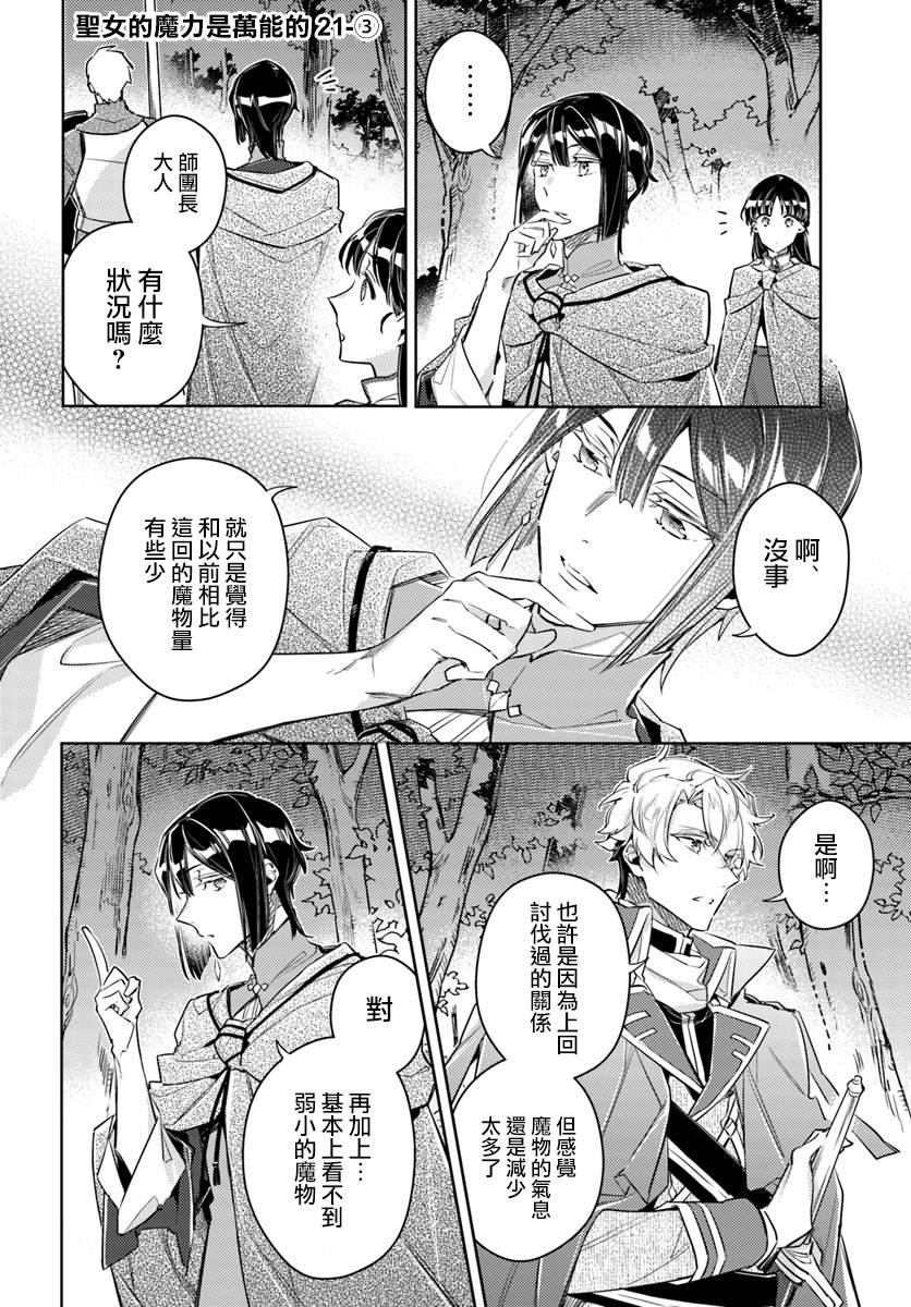 第21.3话