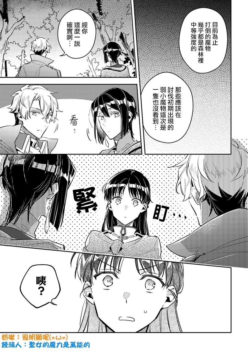 第21.3话