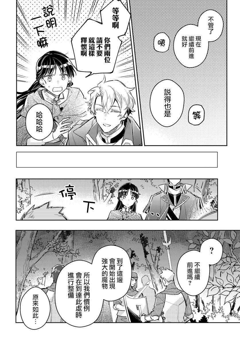 第21.3话