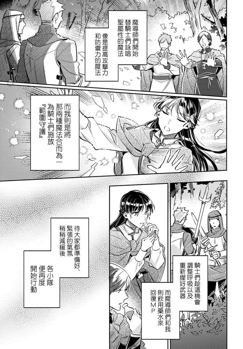 第21.3话