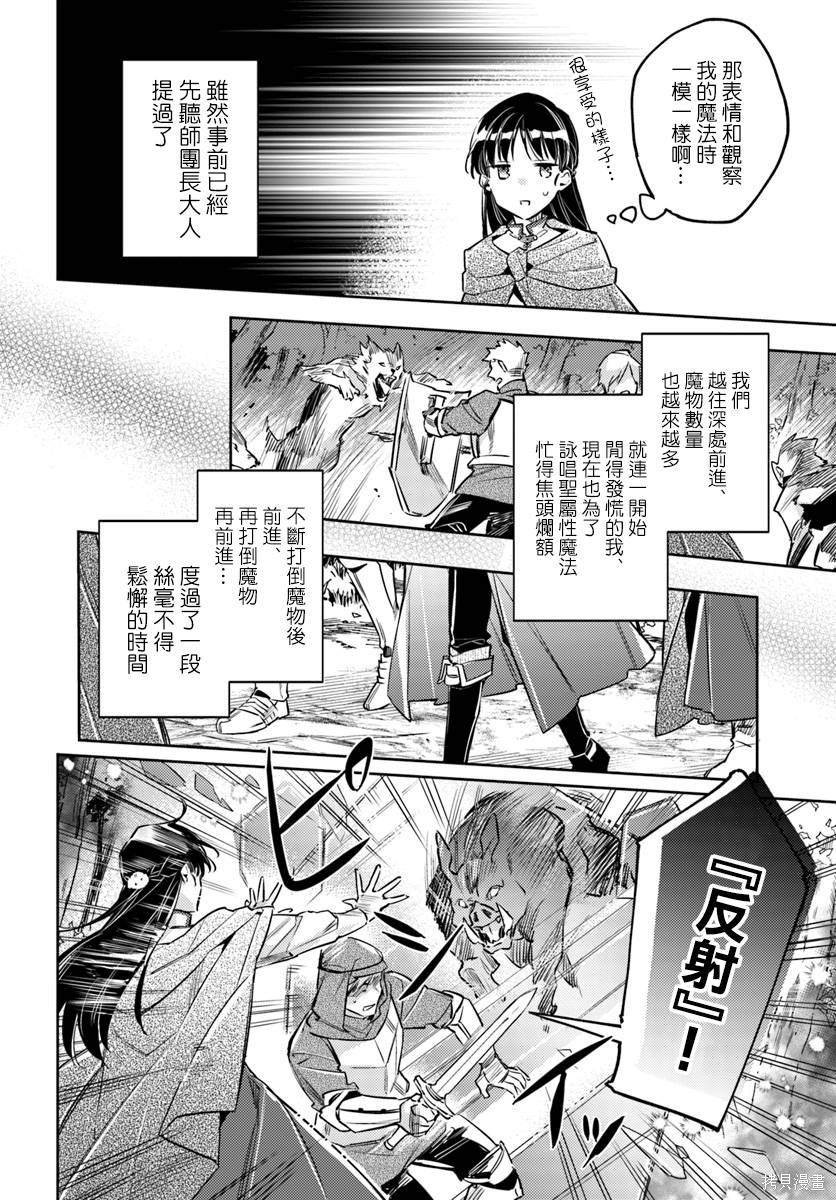 第21.4话