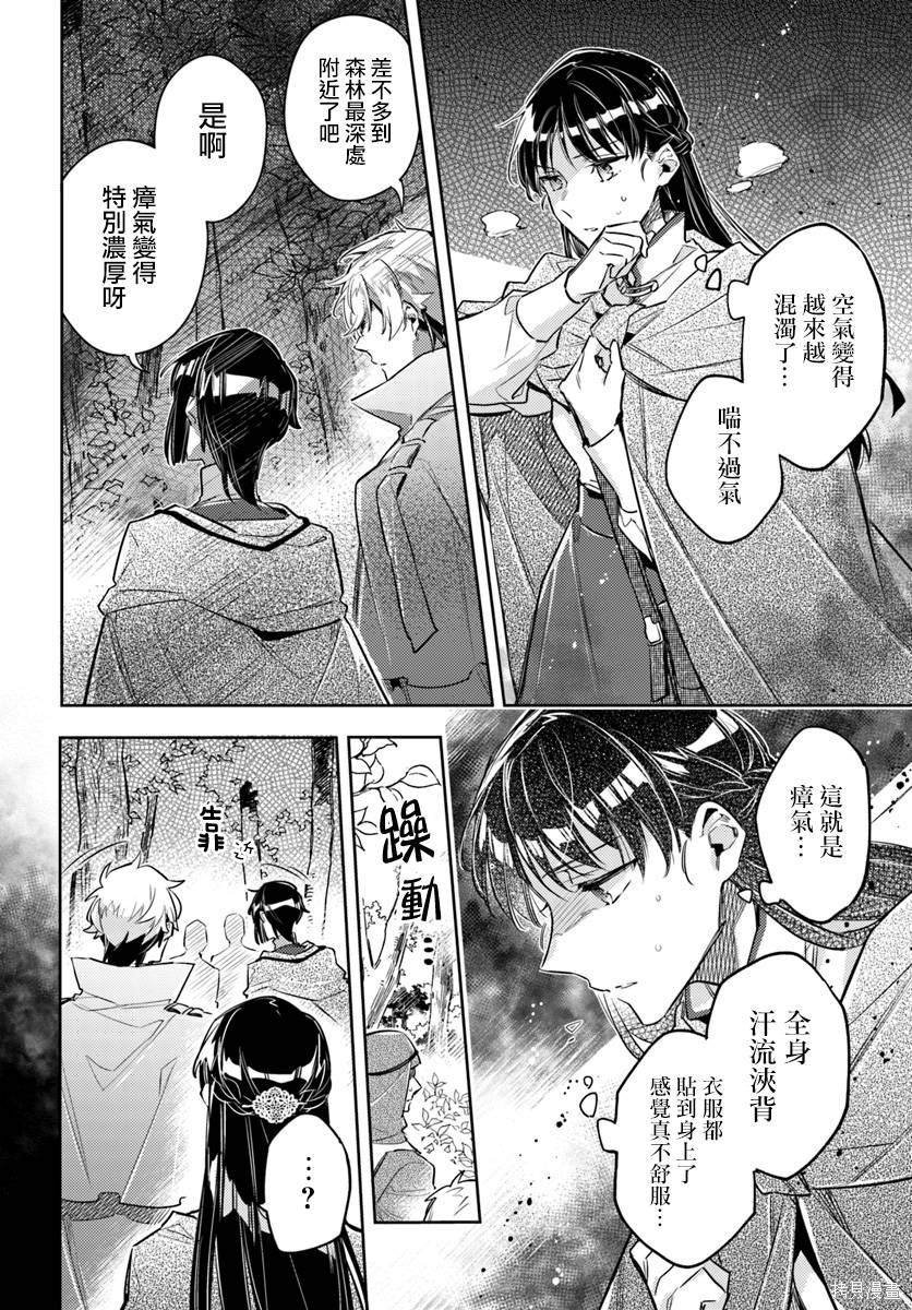 第21.4话
