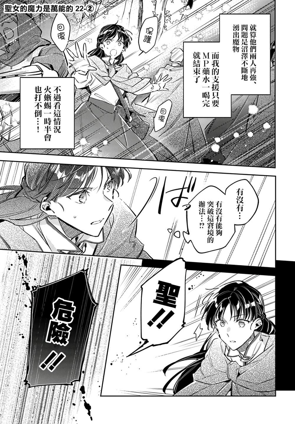 第22.2话