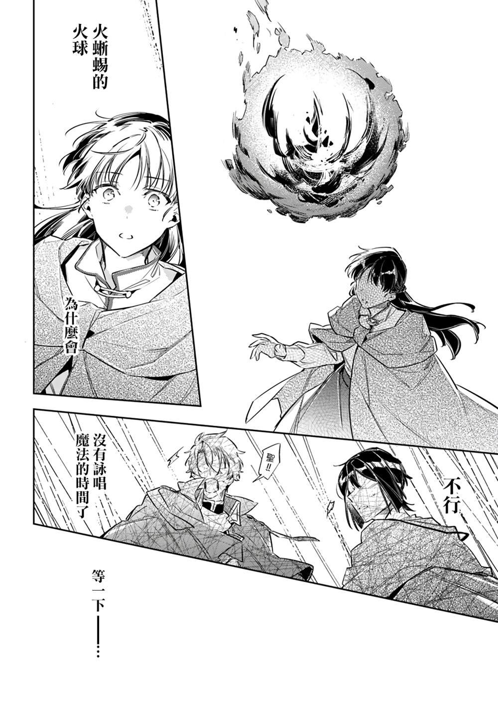 第22.2话