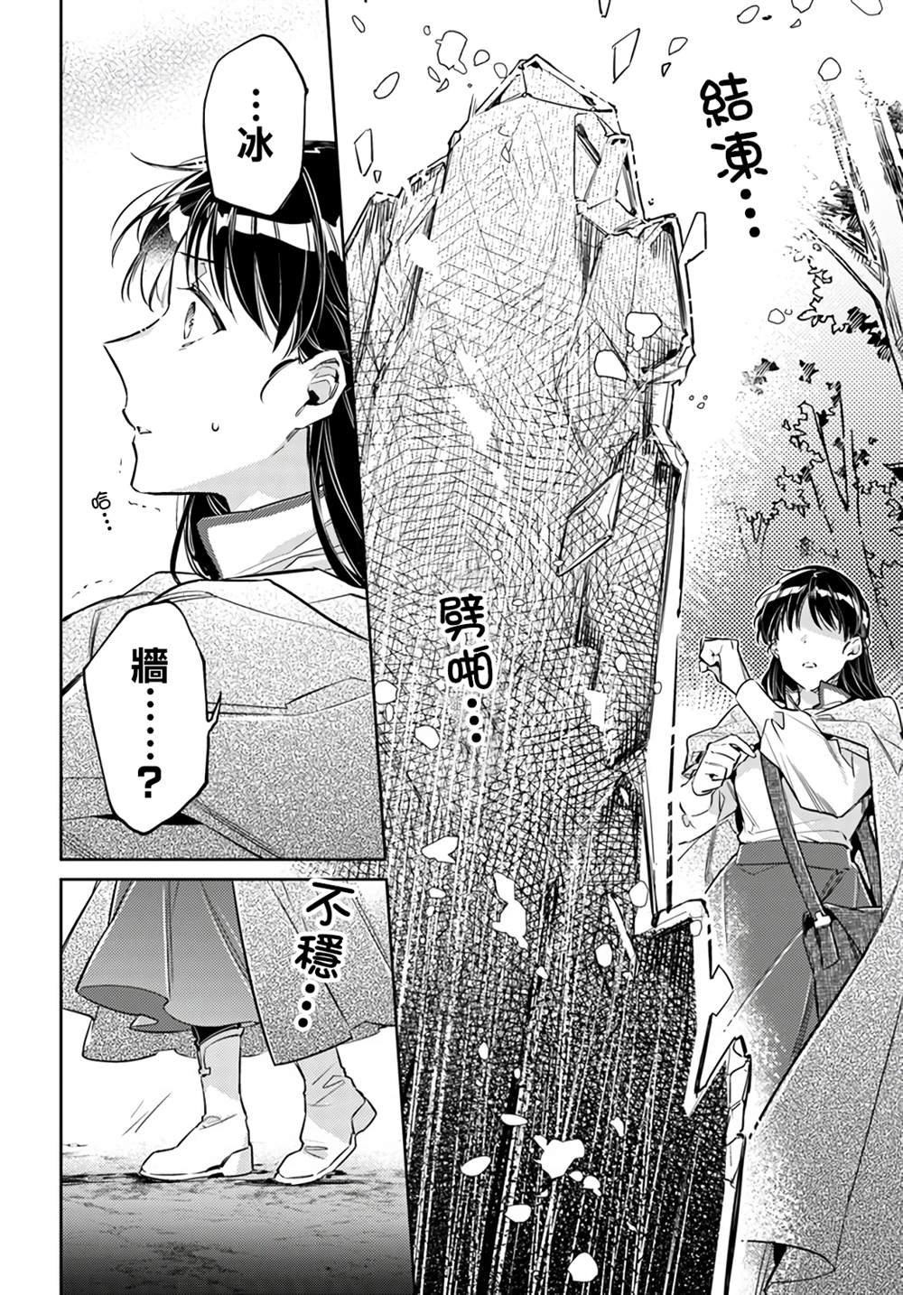 第22.2话