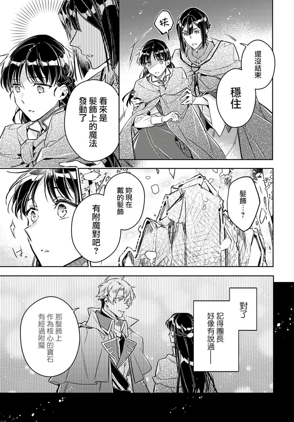 第22.2话