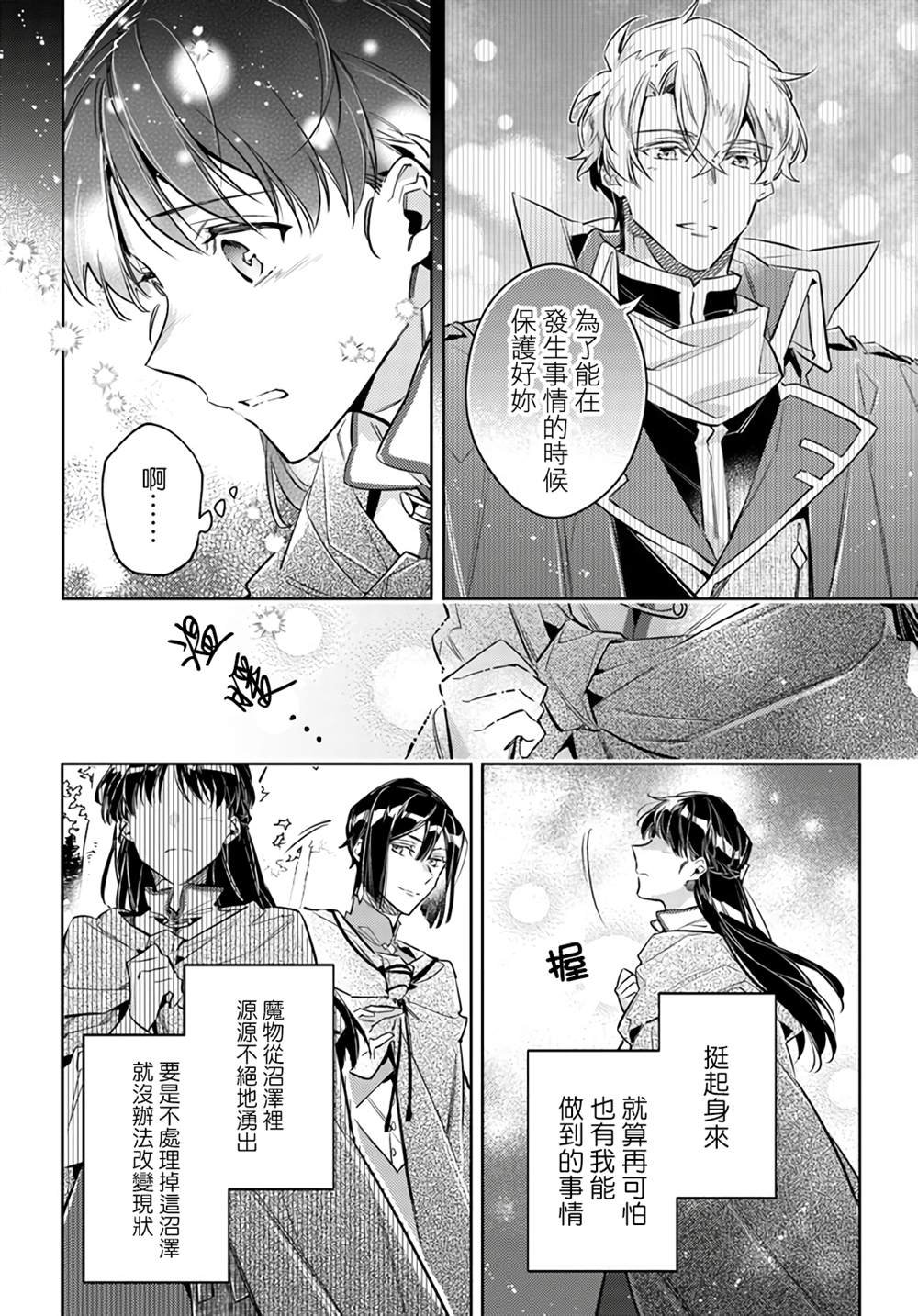 第22.2话