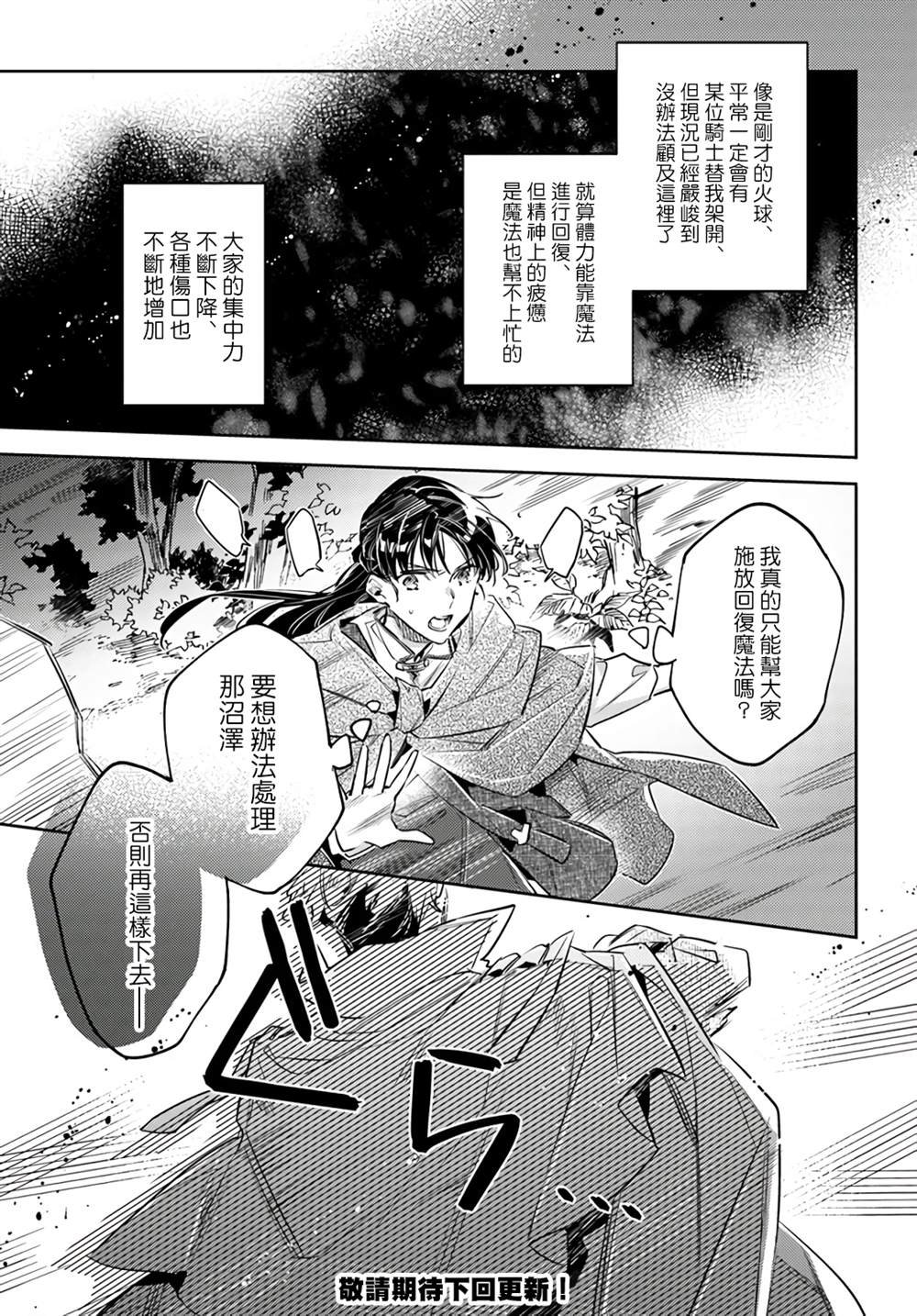 第22.2话