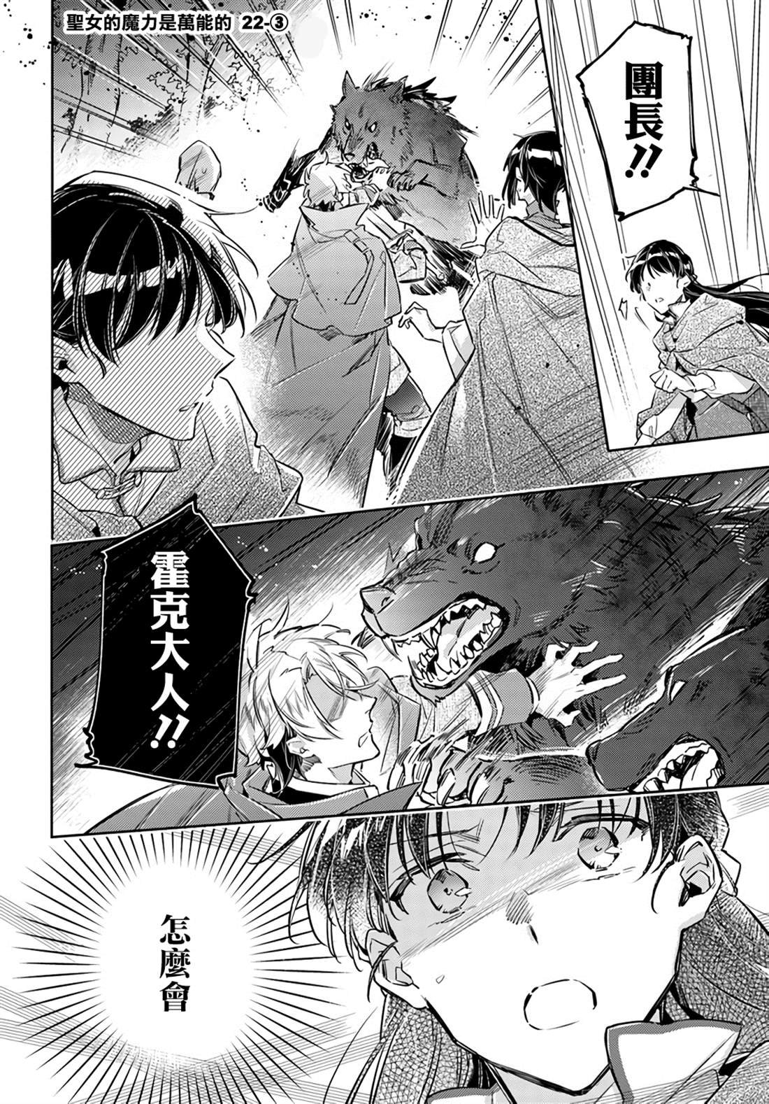第22.3话