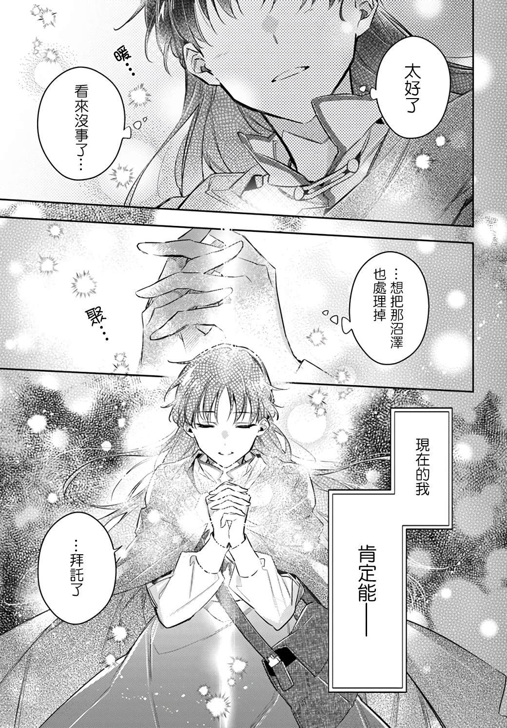 第22.4话