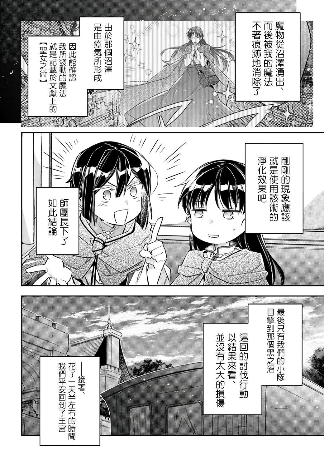 第22.4话