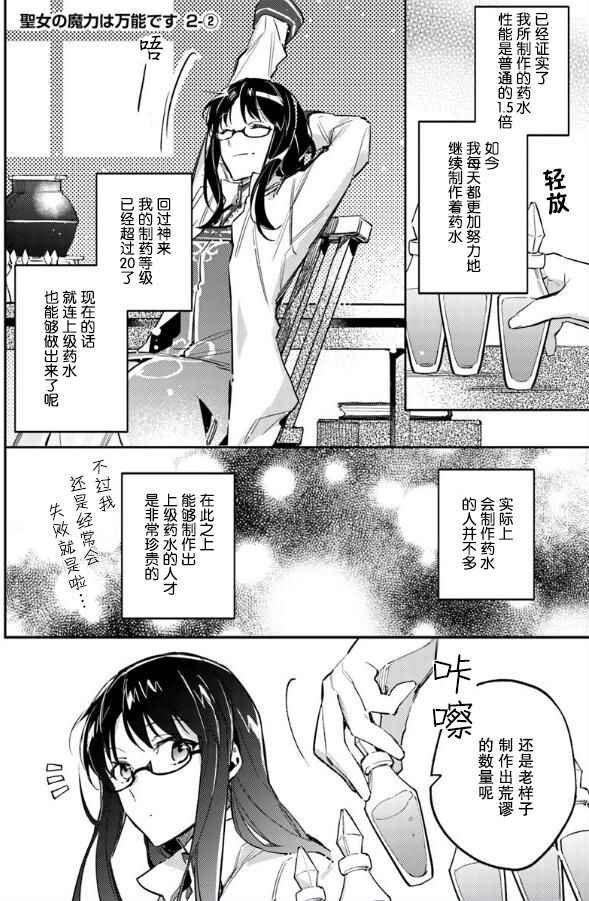 第2话