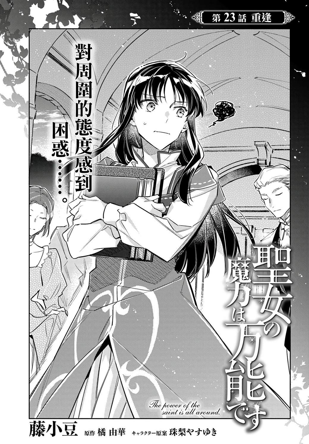 第23话