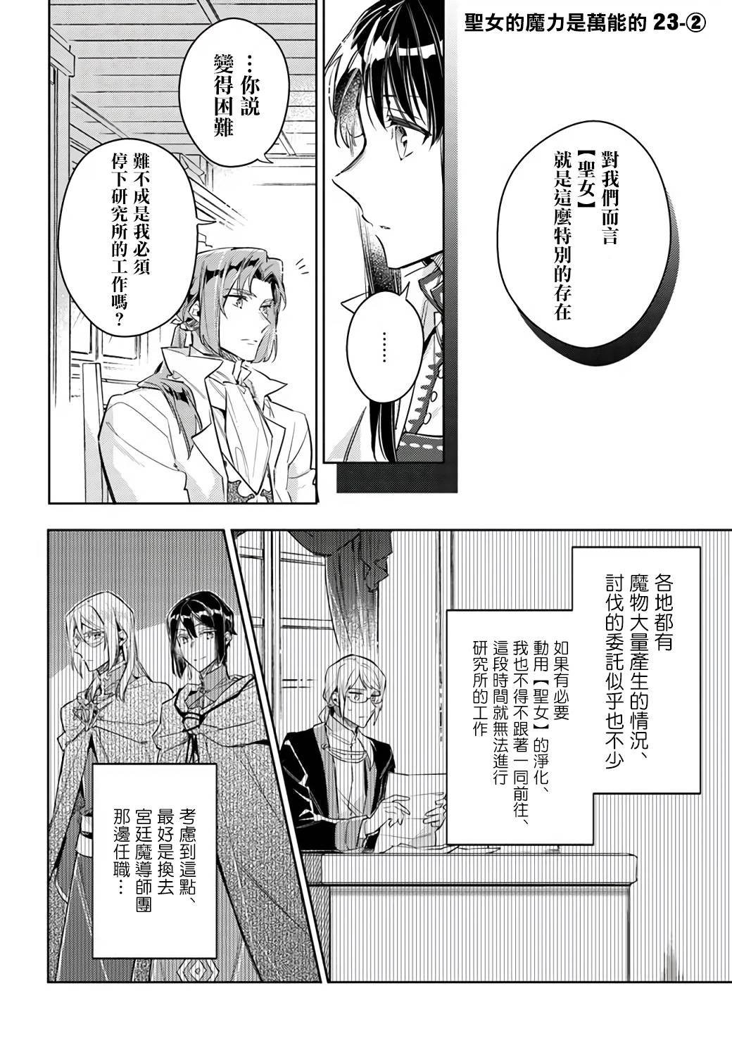 第23.2话